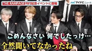 THE RAMPAGE 川村壱馬、本に夢中で質問を聞いておらずリーダー・陣がツッコミ 爆笑の撮影エピソードも THE RAMPAGE COMPLETE BOOK『16(R)OAD』刊行記念イベント