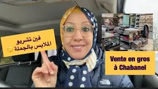 #vente en gros: vêtements, foulards... #chabanel, Montréal💰🛒/ البيع بالجملة بشبانيل ، مونتريال