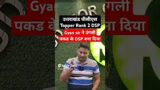 Uttarakhand pcs topper strategy booklist coaching #ukpsc #ukpcs #uttarakhandpcs #pcs #statepcs #psc