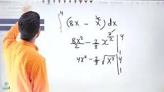 مكثف التكامل المحدود ١_توجيهي ادبي