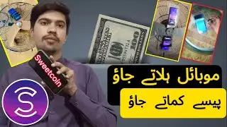 Shake Phone and Earn Money - Sweatcoin Withdraw Money ? - Dark Reality