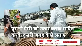 How to remove old AC, service it and install it at another place #new #viralvideo #ac #instalation