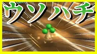 ウソハチでフシギダネのふりふりダッシュ【ポケパークWiiピカチュウの大冒険】