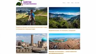 tripnotes.info - Guest posting an article, news or press release on the website tripnotes.info