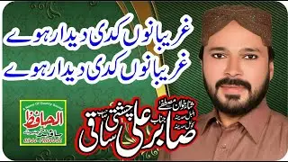 Sabir ali saqi sialvi || Fakhar Abbas Tabish || Chiniot 2024 ||Al hafiz sound & Video Production
