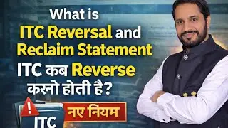 What is ITC Reverse & Reclaim in GST? | ITC Kab Reverse Karni Hoti Hai? | GST Explained