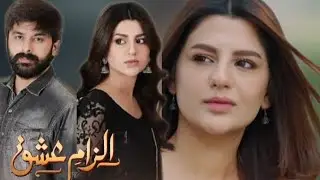 Ilzam e ishq Episode 3 promo Review|| humayun Ashraf || Maria Malik ||top dramas
