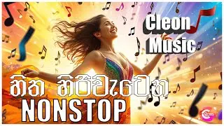 Nonstop 2025 | Latest Sinhala Hits 2025 | Fresh Sinhala DJ Remixes | Trending Tracks