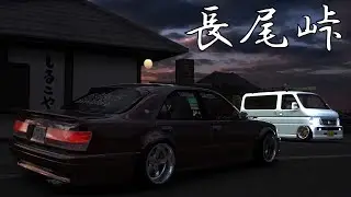 【Assetto Corsa】長尾峠ドリフト　※サーバー参加は概要欄から※