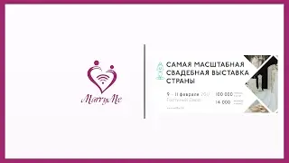 Самая посещаемая свадебная выставка в России (RWF 2017)
