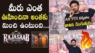 Director Maruthi Energetic Speech 🔥👌🏻| Prabhas | Rebel Saab Fans Festival Event | The Rajasaab