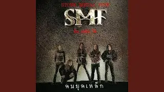 คนธรรมดา