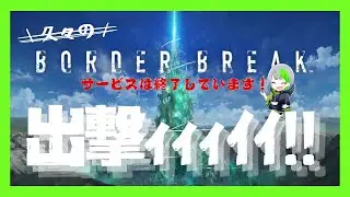 〖ボダ〗火曜エキシビジョン！〖GM/Kureha〗