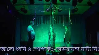 বৃদ্ধাশ্রমে কাঁদছে বাবা মা - যাত্রাপালা। 