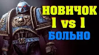 ЗА КОСМОДЕСАНТ! Warhammer 40,000 Dawn of War - Definitive Edition