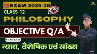 CH-04 न्याय,  वैशेषिक एवं सांख्य | VVI Objective | 12th BSEB EXAM || Philosophy || By Tripunjay sir