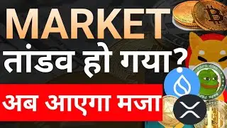 Crypto Market News Today || Bitcoin Ethereum Solana BNB XRP Latest News