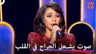 من اجمل ما غنة حنين الشاطر - اكس فاكتور الموسم 1