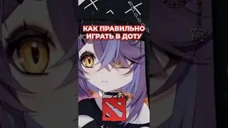 Правильные гайды #vtuber #vtuberclips #memes