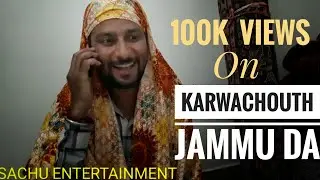 Jammu da karwachowth Dogri Comedy video  SachuEntertainment  Comedy Dogri Sachin Singh Comedy video