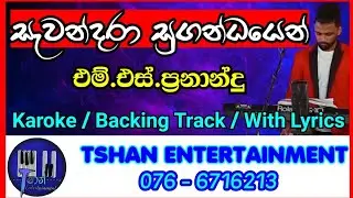Sawandara sugandayen karoke / m.s.prenandu