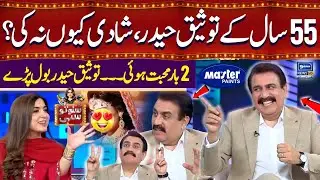 55 year old Tauseeq Haider got married because he didn't want to | Suno To Sahi | Digitally Power...