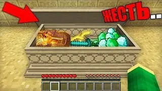 Я НАШЁЛ ДРЕВНИЙ ТРУП ФАРАОНА В МАЙНКРАФТ | Риколит Minecraft