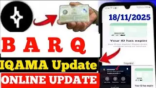 Barq IQAMA Update 2025 / Barq Me IQAMA Update Kaise Kare/how to update iqama expiry date in barq app