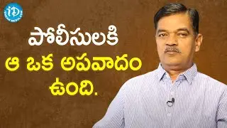 పోలీసులకి ఆ ఒక అపవాదం ఉంది - Retd Addl SP (AP) Shankar Reddy | Crime Diaries With Muralidhar
