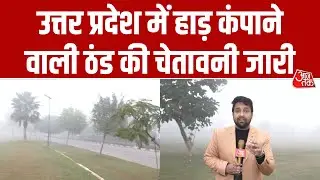 UP Weather: भीषण शीतलहर की चपेट में समूचा Uttar Pradesh, 30 से ज्यादा जिलों में 'Red Alert' जारी
