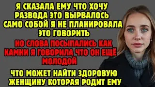 Как одна белая полоска перечеркнула прошлое и заставила нас найти счастье там где не ждали