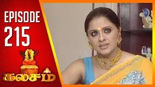 Kalasam | Tamil Serial | Epi 215 | Sun TV | Ramya Krishnan | Vision Time