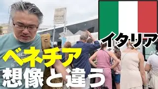 【ヨーロッパ旅】フランクフルトからベネチアへ｜ドイツ🇩🇪イタリア🇮🇹ヨーロッパあるある｜打刻文化｜海外旅行｜日韓夫婦｜한일부부｜まりあでござる｜イタリア第１話｜2026年行きたい国🇮🇹