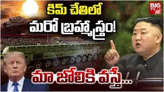 North Korea's Kim Jong Un Displays New long-Range Missile At Military Parade | Trump | BIG TV