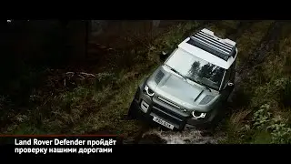 ОСАГО без техосмотра. Land Rover Defender. Автозаводы ищут способ работать | Новости с&nbsp;колёс №862