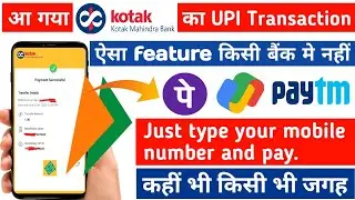use kotak bhim upi now for instant money transfer | how to use bhim upi