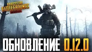 PUBG MOBILE - ОБНОВЛЕНИЕ 0.12.0! ПОЛУЧИЛ АСА ОТ 3 ЛИЦА! ВЫПОЛНЯЕМ ДОСТИЖЕНИЯ В ПУБГ МОБАИЛ