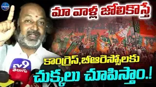 Bandi Sanjay MASS WARNING To Congress And BRS Activists || BJP Telangana || LegendTv