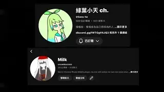 1v1 with 綠葉小天
