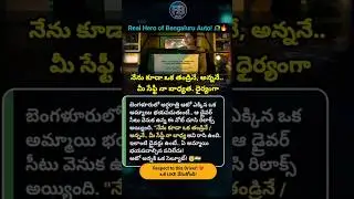 Real Hero! Bangalore Auto Driver's Great Message! ❤️🙏 #Shorts #emotional #viral