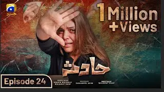 Hadsa Episode 24 - [Eng Sub] - Hadiqa Kiani - Aly Khan - 2nd October 2023 - HAR PAL GEO