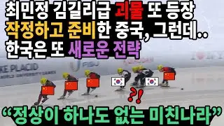 Китай, полный решимости и готовый к появлению еще одного монстра такого же калибра, как Чхве Мин ...