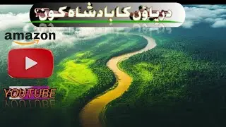 Amazon River: The World&rsquo;s Most Powerful & Mysterious River | Full Documentary