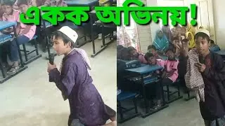 একক অভিনয় |Ekok ovinoy|ভাষা শহীদ রফিকের বাবার অভিনয়|Rafiqer babar ovinoy|@90DEGREEEducation