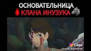клан инузука