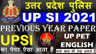 MISSION UP SI PAPER 2021|UP SI PREVIOUS PAPER 2017 BSA CLASS|UP POLICE SI PAPER QUESTION 2017 BSA