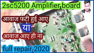2sc5200 amplifier board repair || amplifier repair || 2sc5200 board full detail || technical PG