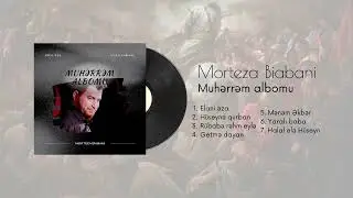 Muhərrəm albomu | Morteza Biabani (2023)
