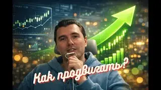 Как продвигать приложение разработчику: органика, ASO и первый запуск рекламы в UAC