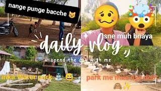 🦆 duck ka swimming pool⛲ or merii bhen narz hogyii || kinjal088vlogs || #dailyroutine #dailyvlog